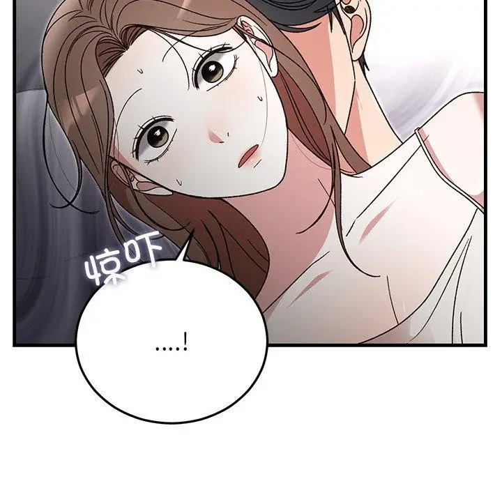 漫画《婚姻束缚》第37话第117张图
