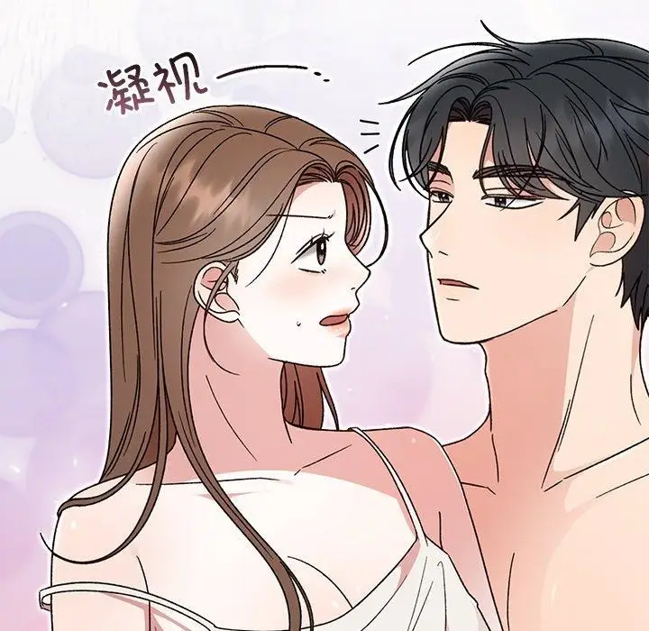 漫画《婚姻束缚》第37话第119张图