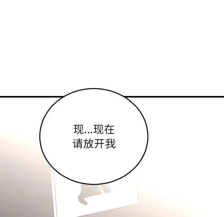 漫画《婚姻束缚》第37话第123张图