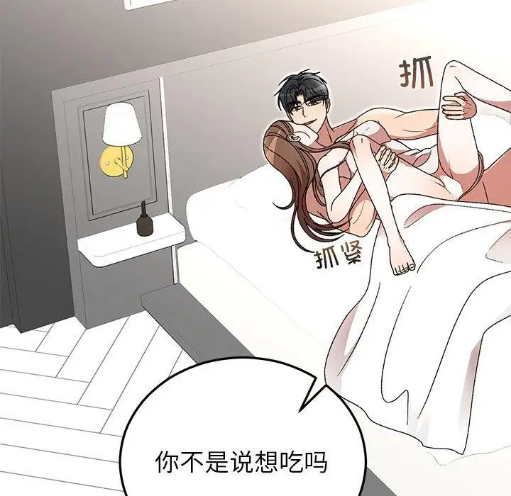 漫画《婚姻束缚》第37话第124张图