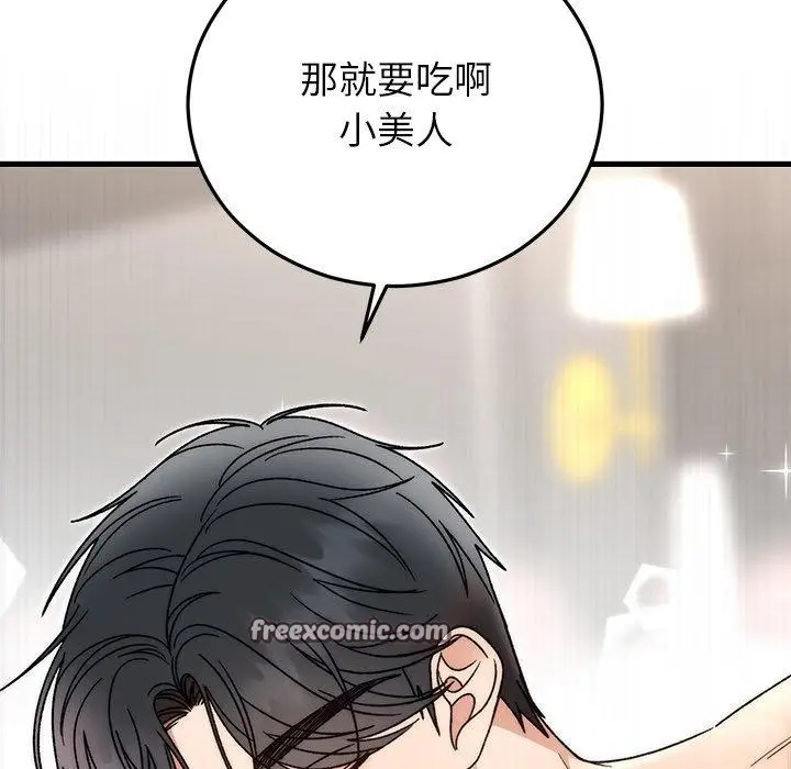 漫画《婚姻束缚》第37话第126张图