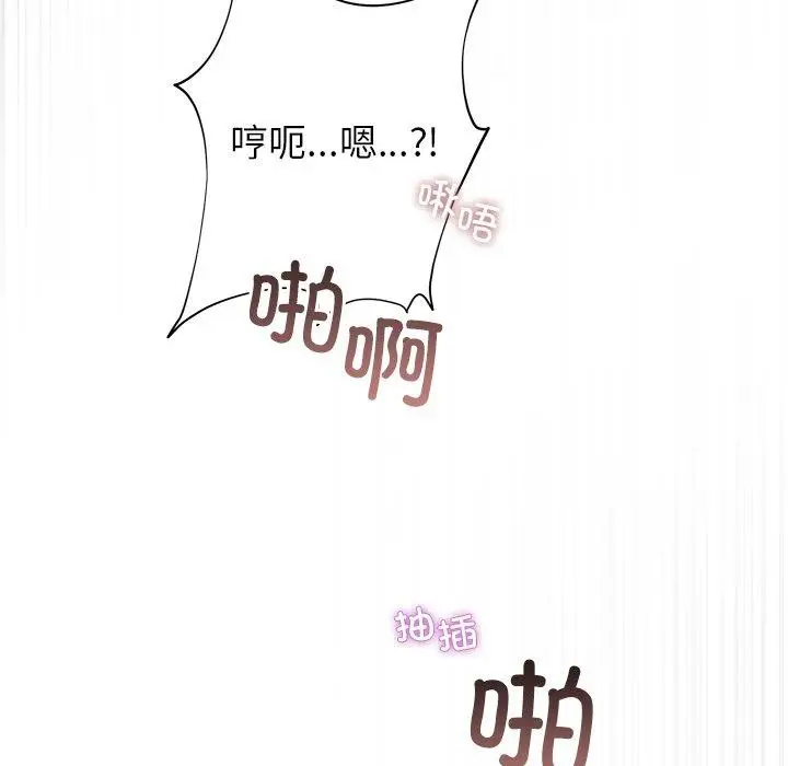 漫画《婚姻束缚》第37话第128张图