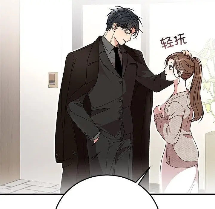 漫画《婚姻束缚》第37话第137张图