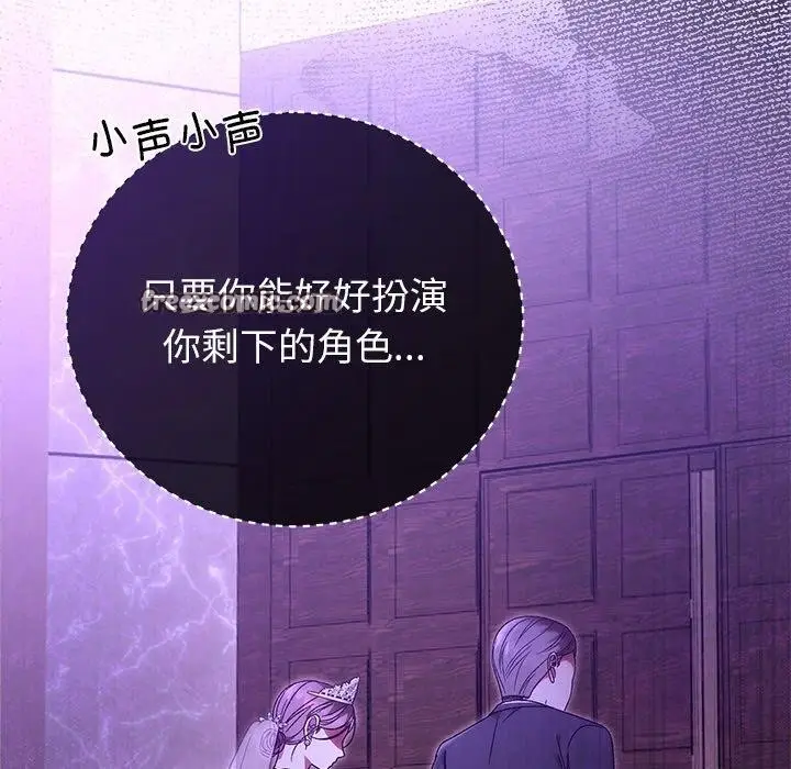 漫画《婚姻束缚》第37话第14张图