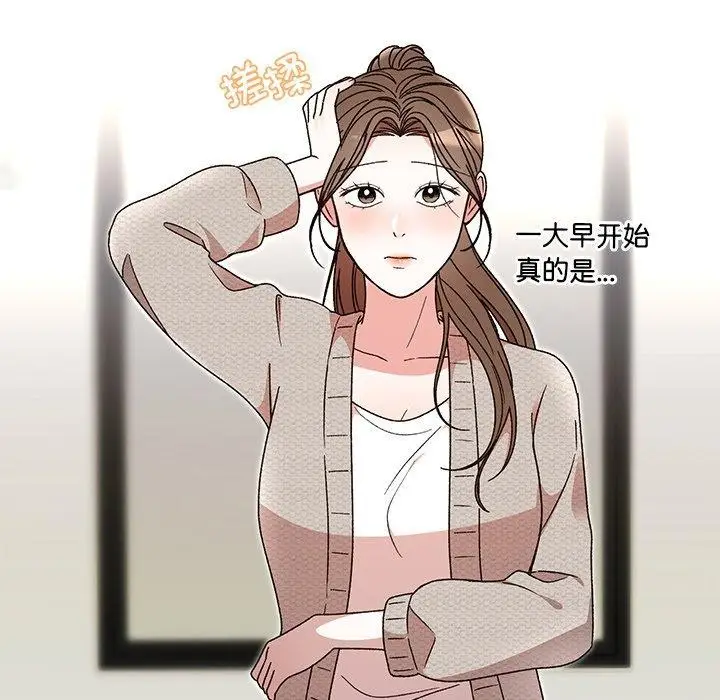 漫画《婚姻束缚》第37话第141张图
