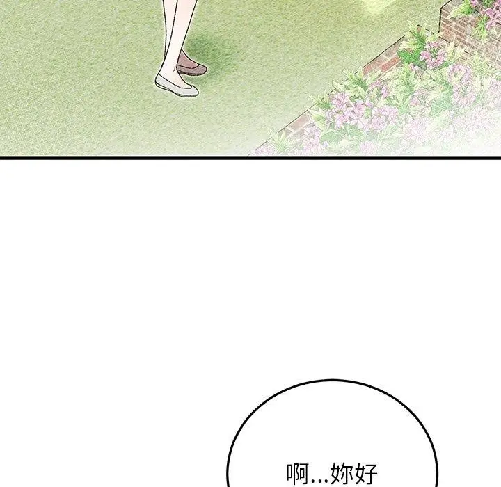 漫画《婚姻束缚》第37话第146张图