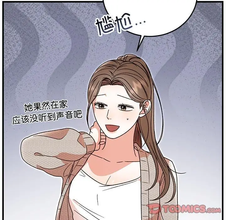 漫画《婚姻束缚》第37话第147张图