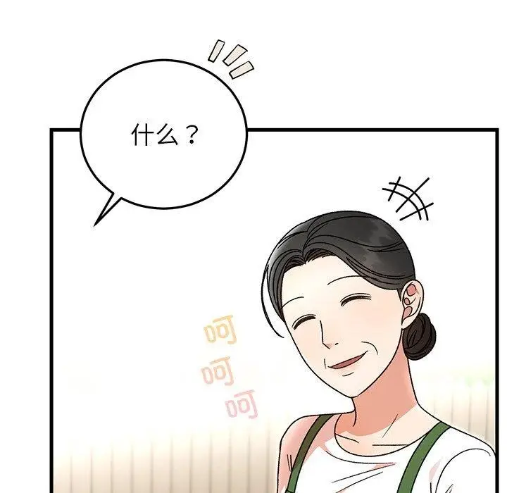漫画《婚姻束缚》第37话第149张图