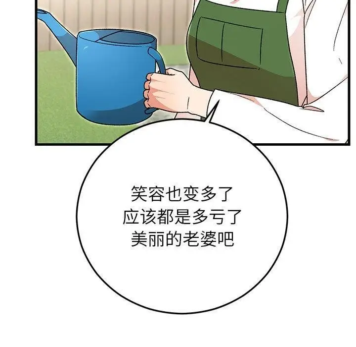 漫画《婚姻束缚》第37话第150张图