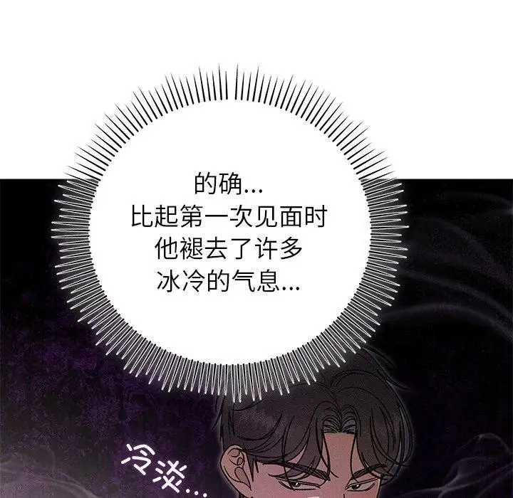 漫画《婚姻束缚》第37话第151张图
