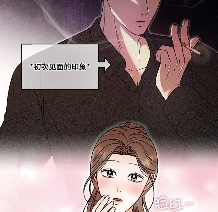 漫画《婚姻束缚》第37话第152张图
