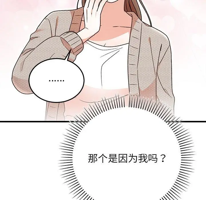 漫画《婚姻束缚》第37话第153张图