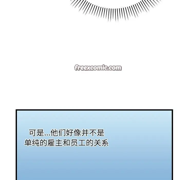 漫画《婚姻束缚》第37话第154张图