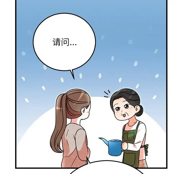 漫画《婚姻束缚》第37话第155张图