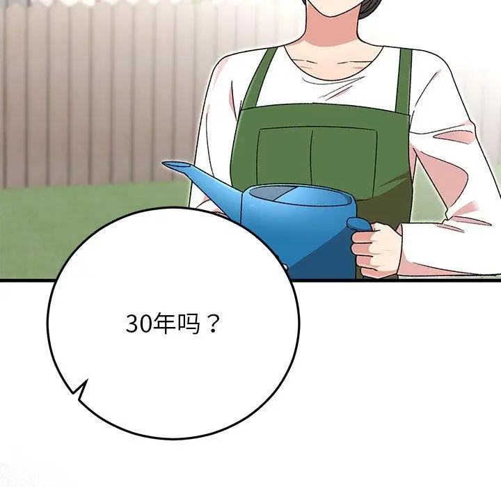 漫画《婚姻束缚》第37话第158张图