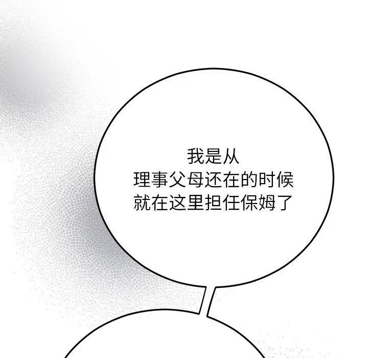 漫画《婚姻束缚》第37话第159张图