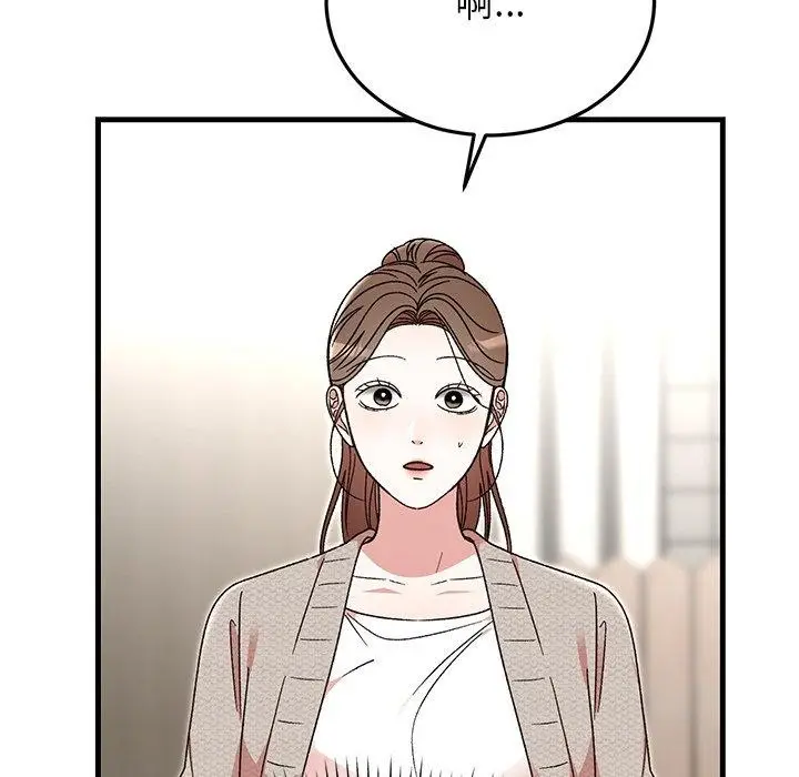 漫画《婚姻束缚》第37话第161张图