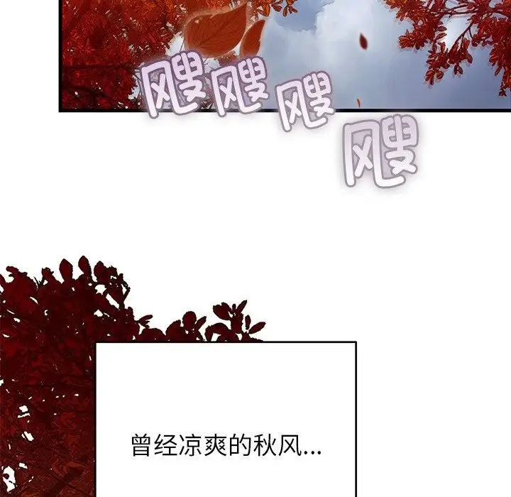 漫画《婚姻束缚》第37话第167张图