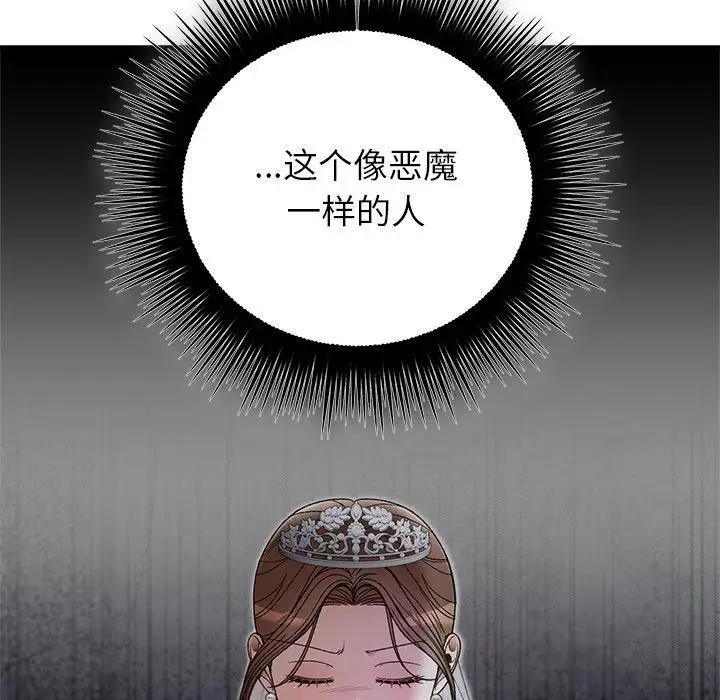 漫画《婚姻束缚》第37话第17张图