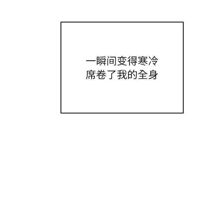 漫画《婚姻束缚》第37话第170张图