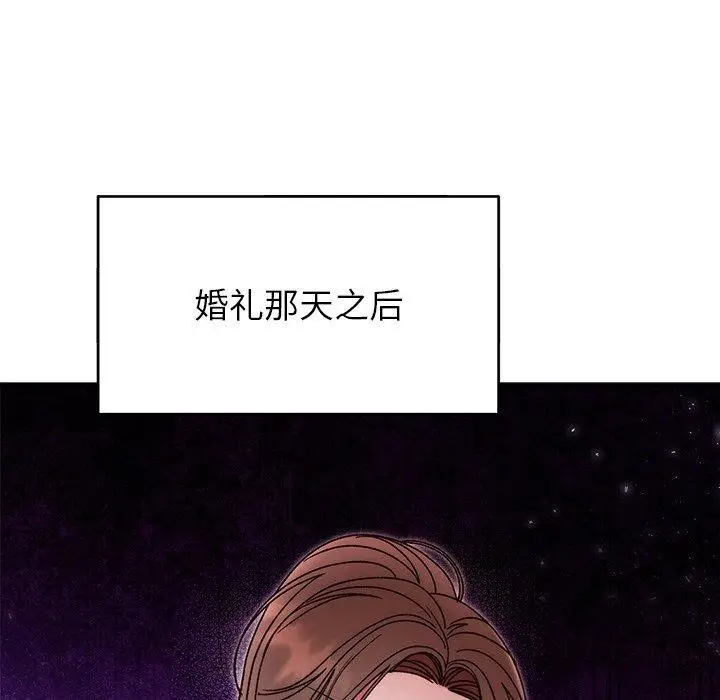 漫画《婚姻束缚》第37话第171张图