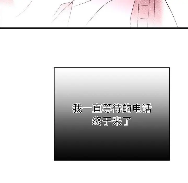 漫画《婚姻束缚》第37话第173张图