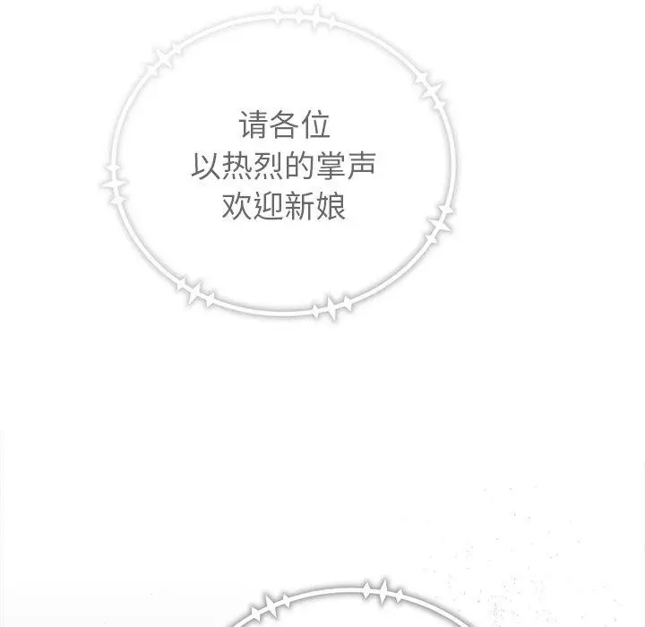 漫画《婚姻束缚》第37话第19张图