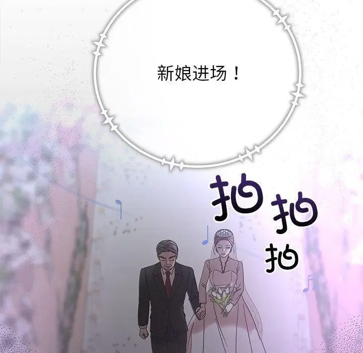 漫画《婚姻束缚》第37话第20张图