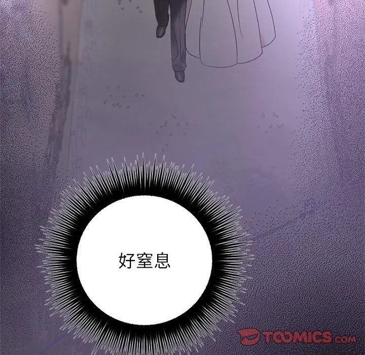 漫画《婚姻束缚》第37话第21张图