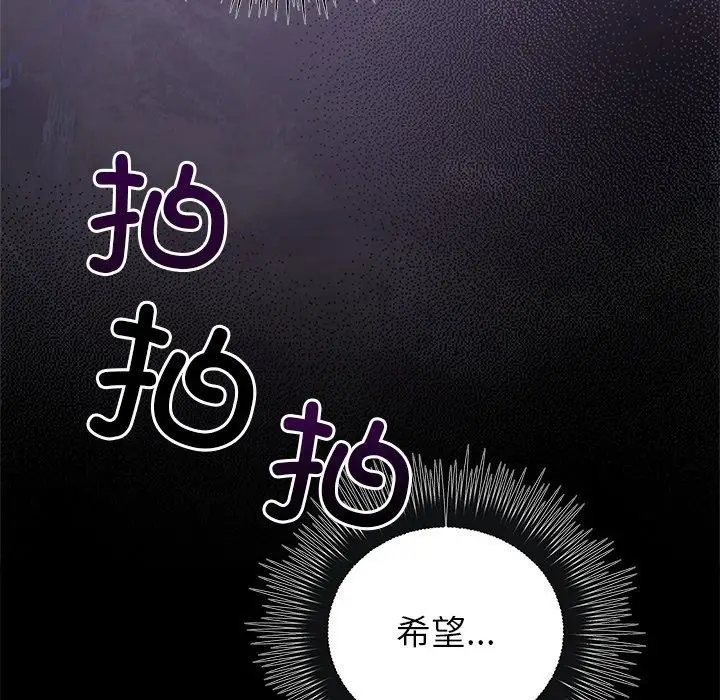 漫画《婚姻束缚》第37话第22张图
