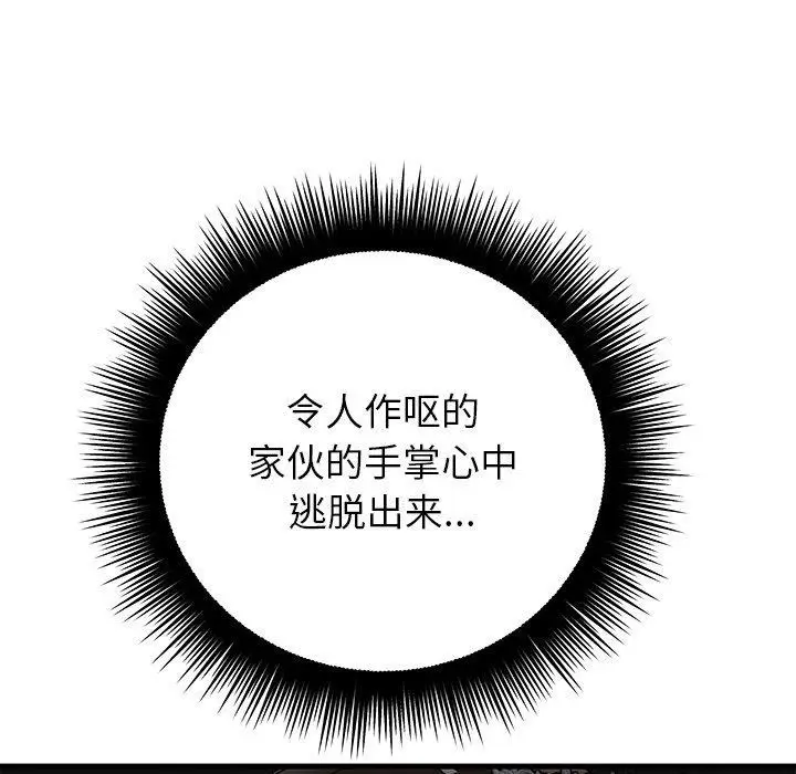漫画《婚姻束缚》第37话第25张图