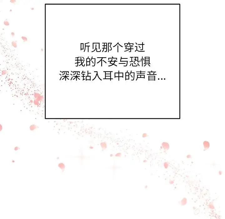 漫画《婚姻束缚》第37话第32张图