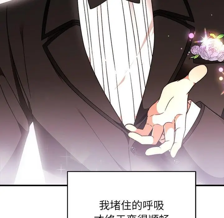 漫画《婚姻束缚》第37话第34张图