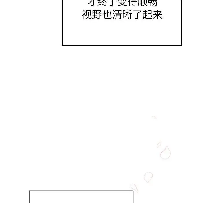漫画《婚姻束缚》第37话第35张图
