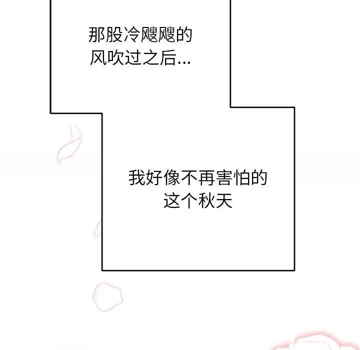 漫画《婚姻束缚》第37话第36张图