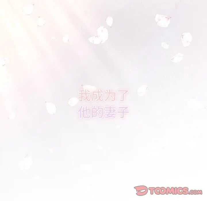 漫画《婚姻束缚》第37话第39张图