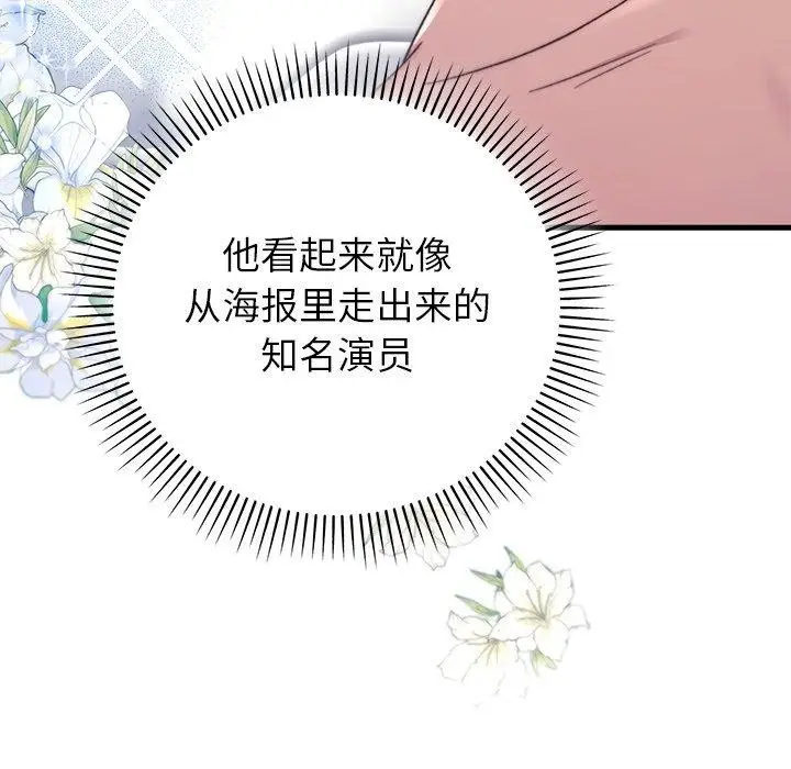 漫画《婚姻束缚》第37话第45张图