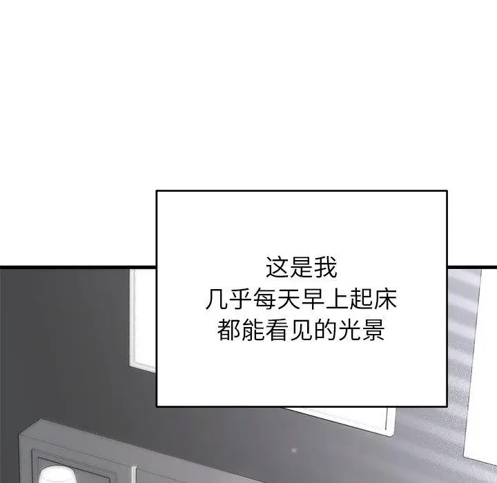 漫画《婚姻束缚》第37话第46张图