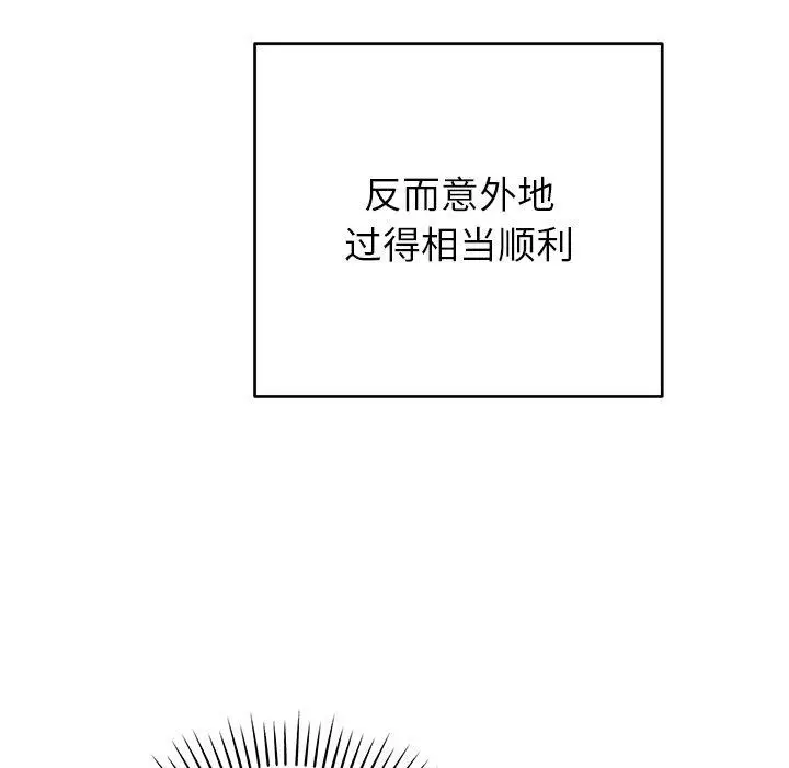 漫画《婚姻束缚》第37话第49张图