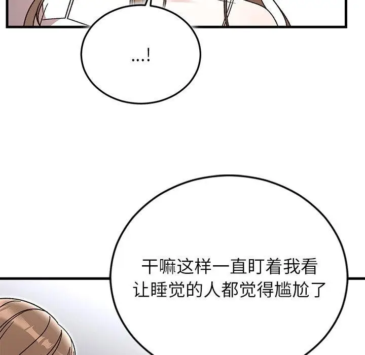 漫画《婚姻束缚》第37话第55张图