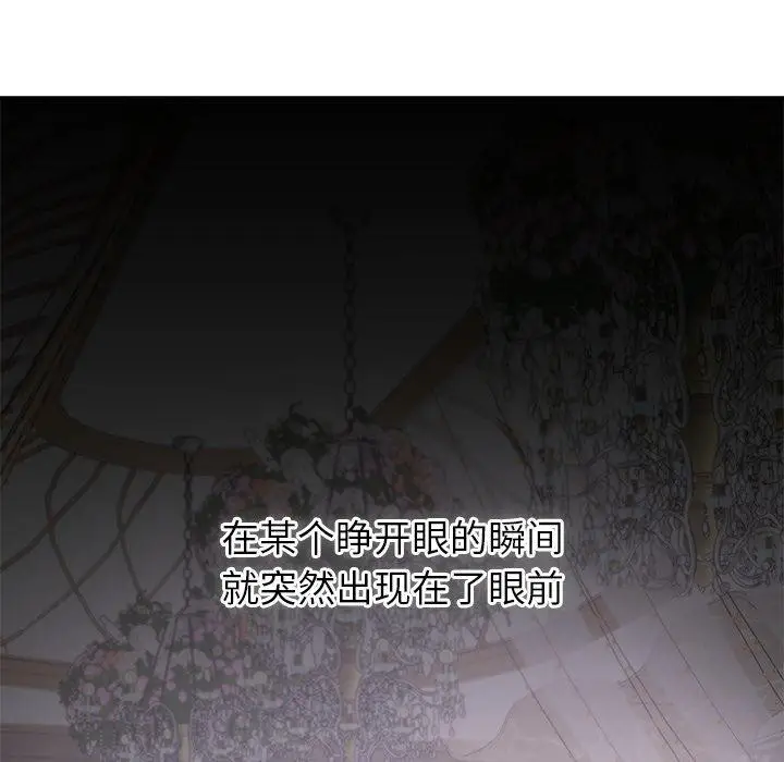 漫画《婚姻束缚》第37话第6张图