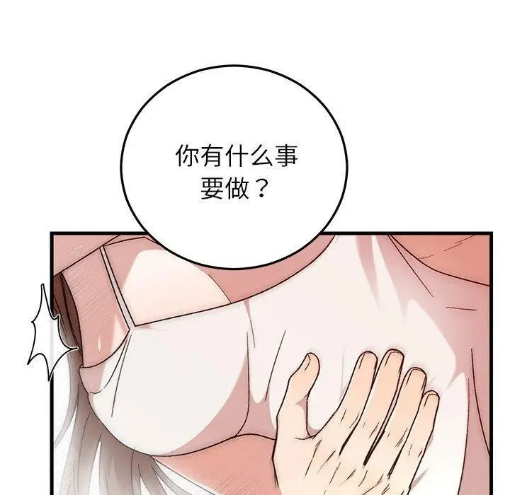 漫画《婚姻束缚》第37话第60张图