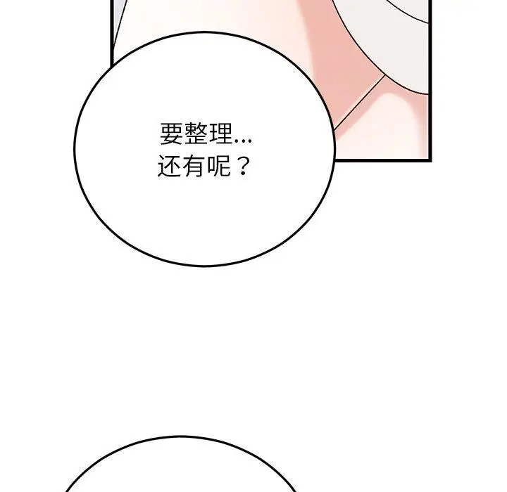 漫画《婚姻束缚》第37话第65张图