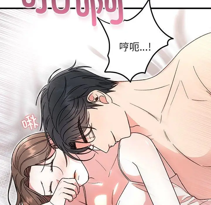 漫画《婚姻束缚》第37话第74张图