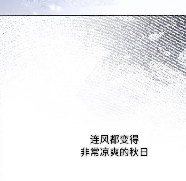 漫画《婚姻束缚》第37话第8张图