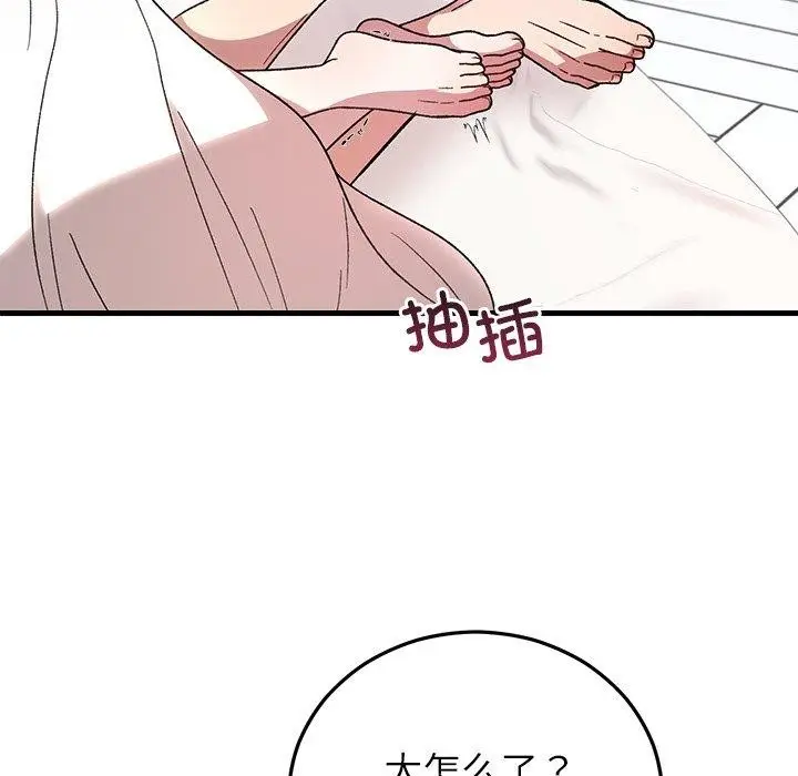 漫画《婚姻束缚》第37话第81张图