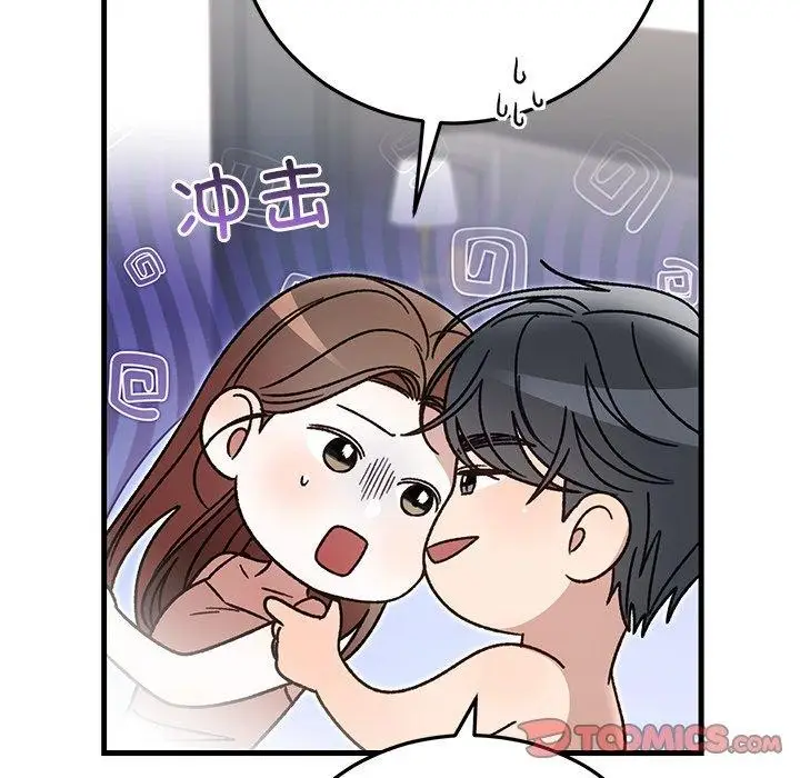 漫画《婚姻束缚》第37话第93张图
