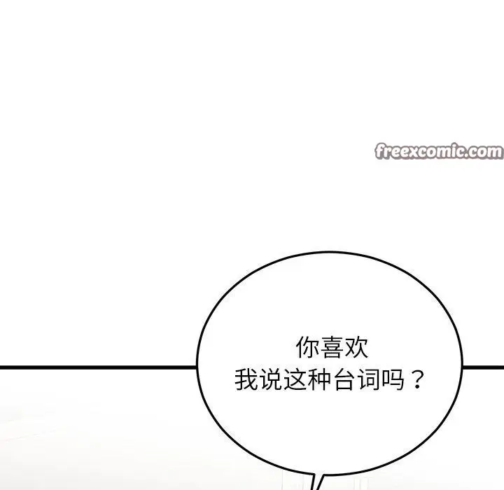 漫画《婚姻束缚》第37话第98张图