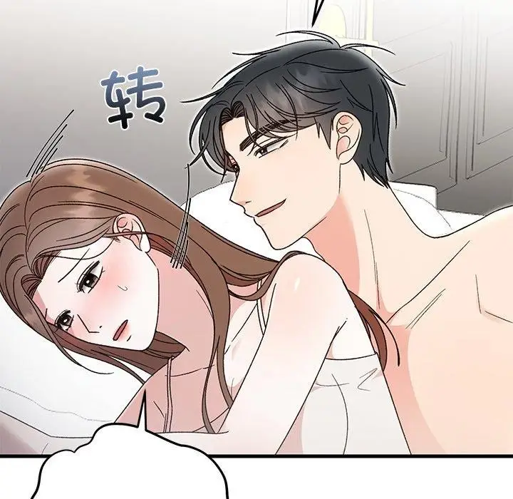 漫画《婚姻束缚》第37话第99张图