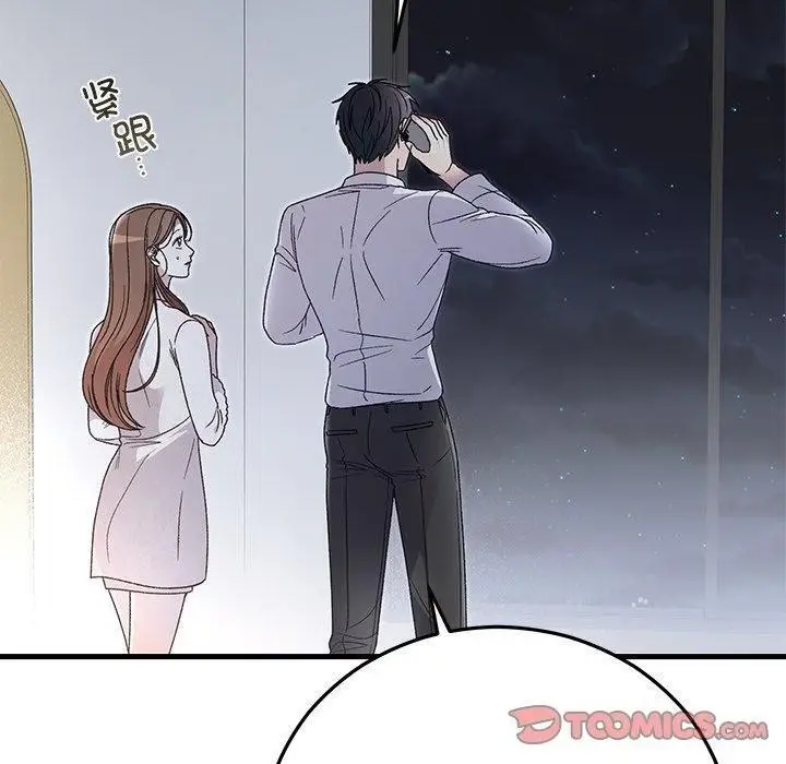 漫画《婚姻束缚》第38话第100张图